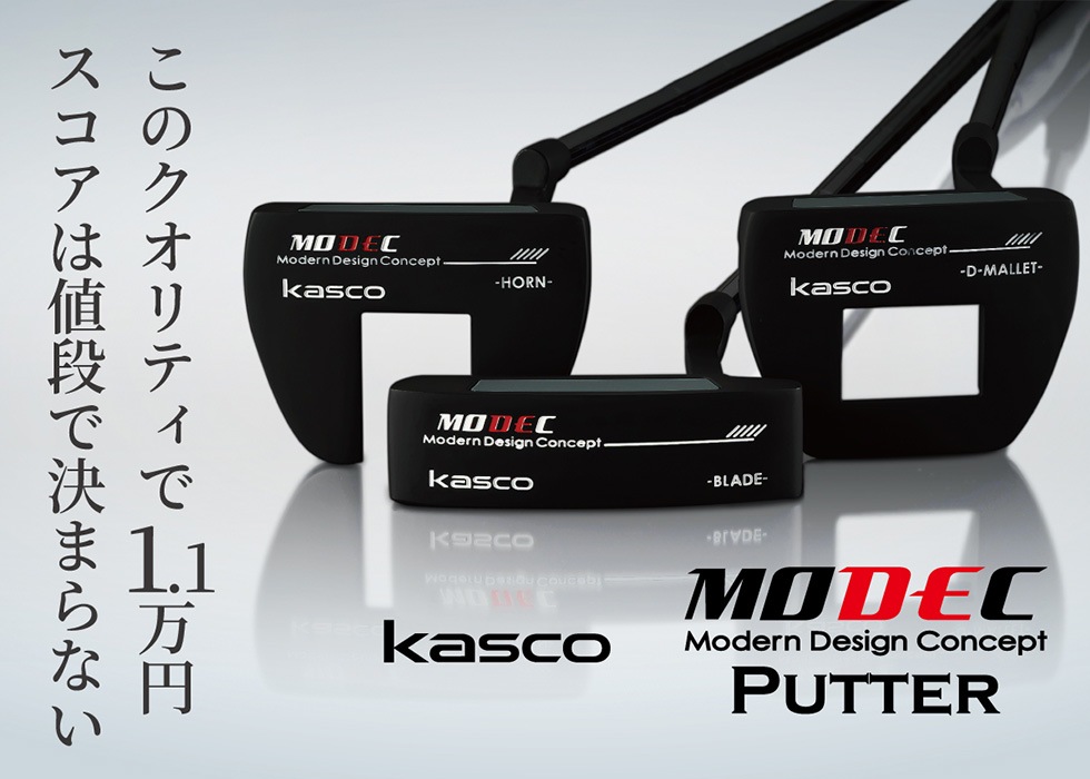 Kasco MODEC PUTTER｜新品クラブ、中古クラブ販売・買取なら豊富な品揃えのゴルフパートナー