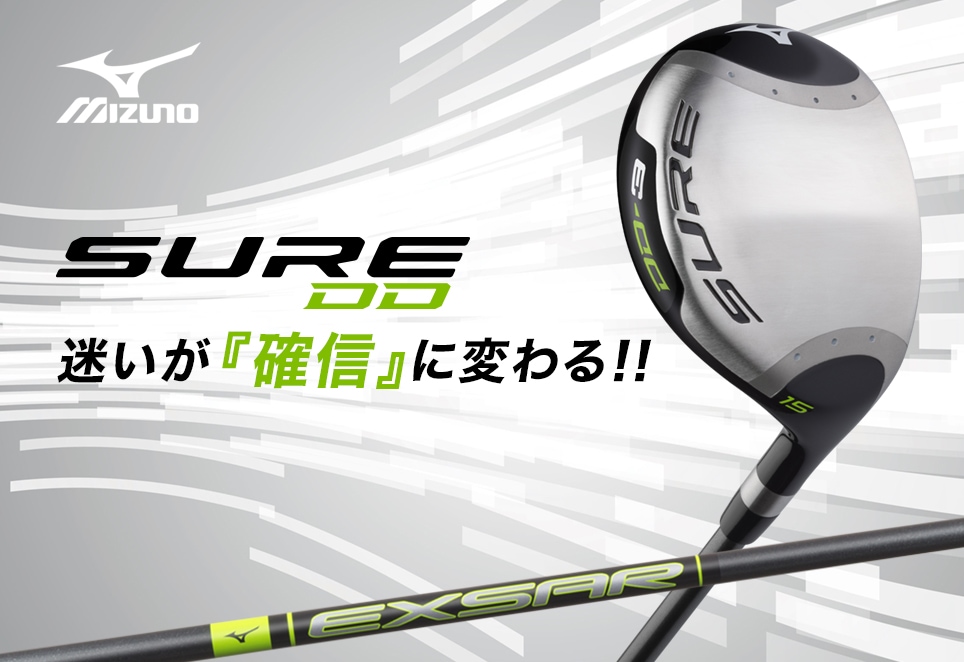 MIZUNO sure dd 3w フレックスS