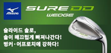 SURE DD WEDGE