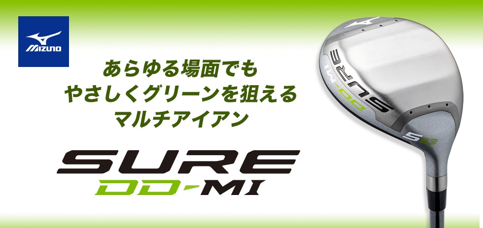 送料込み/MIZUNO SURE DD-MI ユーティリティー3本セット