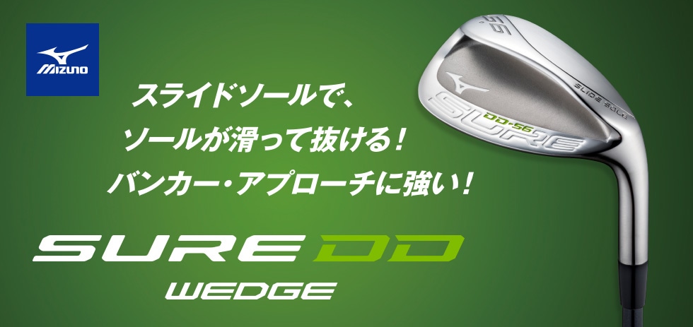 SURE DD WEDGE｜新品クラブ、中古クラブ販売・買取なら豊富な品揃えの ...