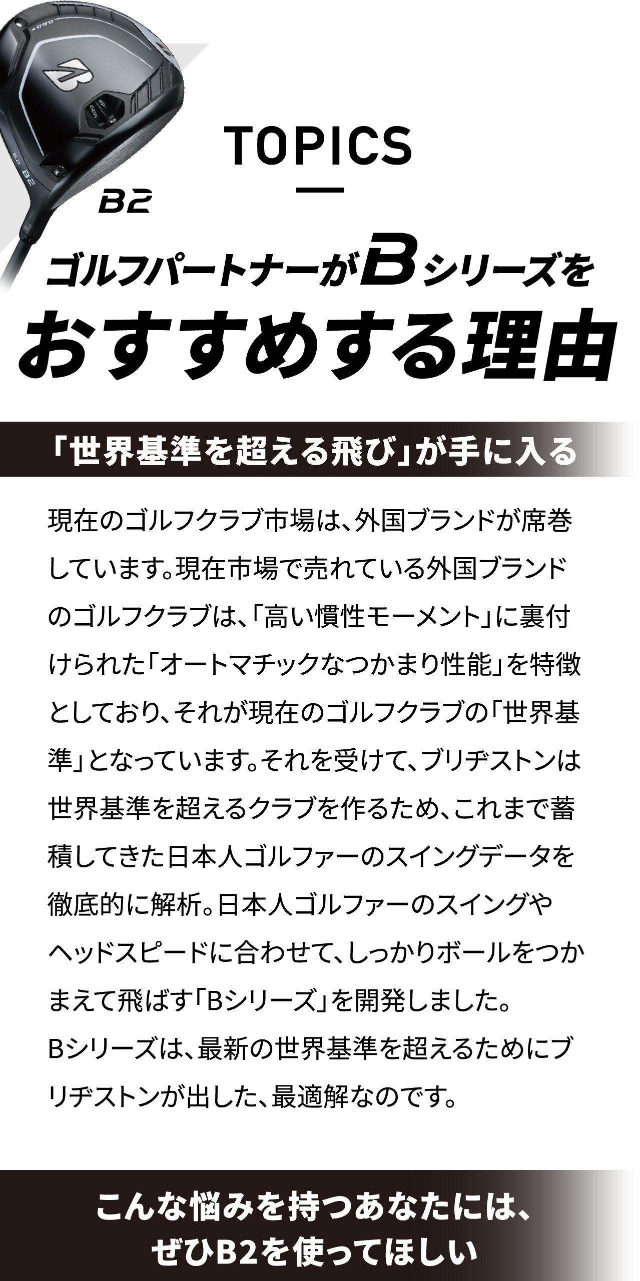 おすすめする理由