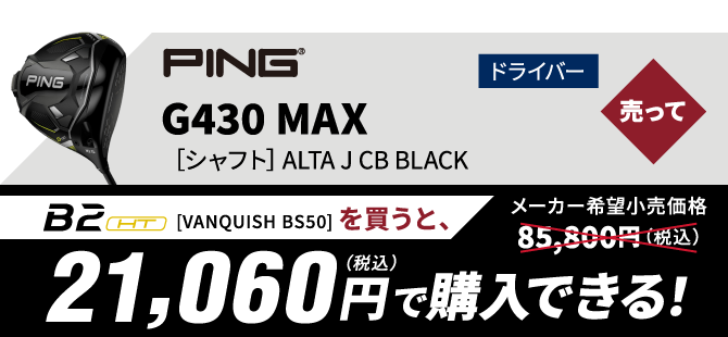 ‼本日まで連休セール‼️新型ブリヂストン　B2 10.５　SR