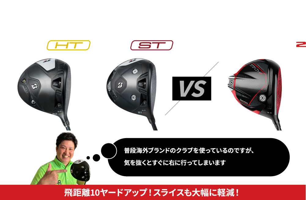 最新海外ブランドモデルと試打比較