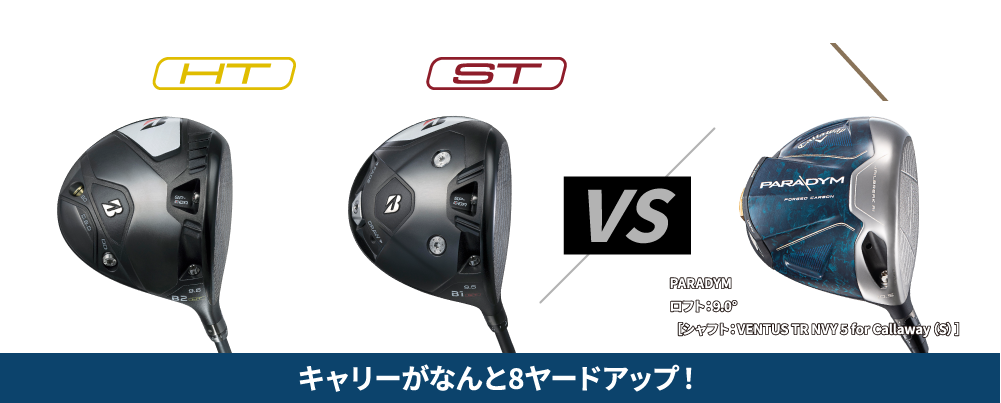 BRIDGESTONE 2023 B1ST FAIRWAY ブリヂストン B1ST フェアウェイ aG33 アンチグラビティ メーカーカスタム  クラブ