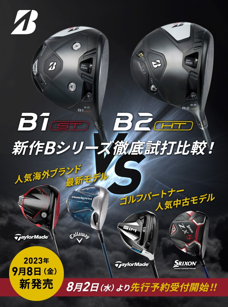 ‼本日まで連休セール‼️新型ブリヂストン　B2 10.５　SR