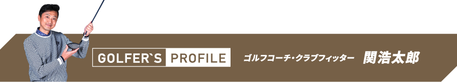 ゴルフ歴5年。はじめてすぐにゴルフにハマり、ドライバー飛距離は175〜180y。ベストスコア77という腕前。ゴルフネットワーク「あすゴル！シーズン12」、「ゴルフ女子ヒロインバトル」など出演多数。ゴルフYouTube「ゴルフななちゃんねる」も好評。