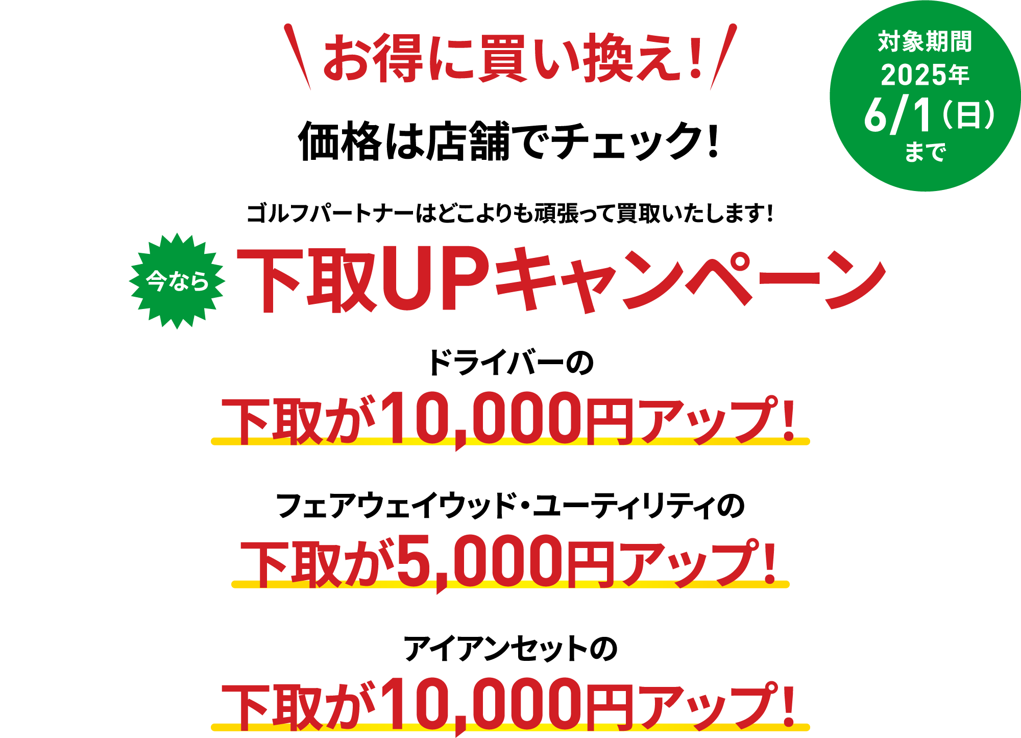 ご購入特典！ELYTEシリーズを購入でスポーツポイント最大10％還元！
