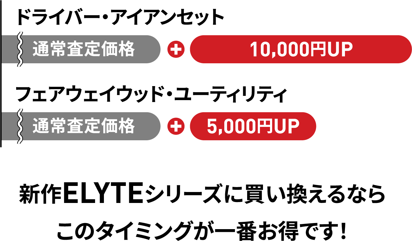 スポーツポイント会員様限定