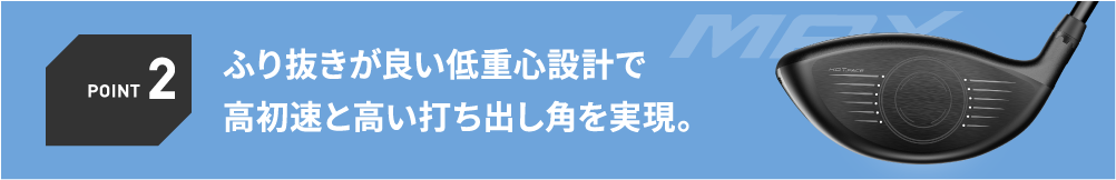 試打インプレッション