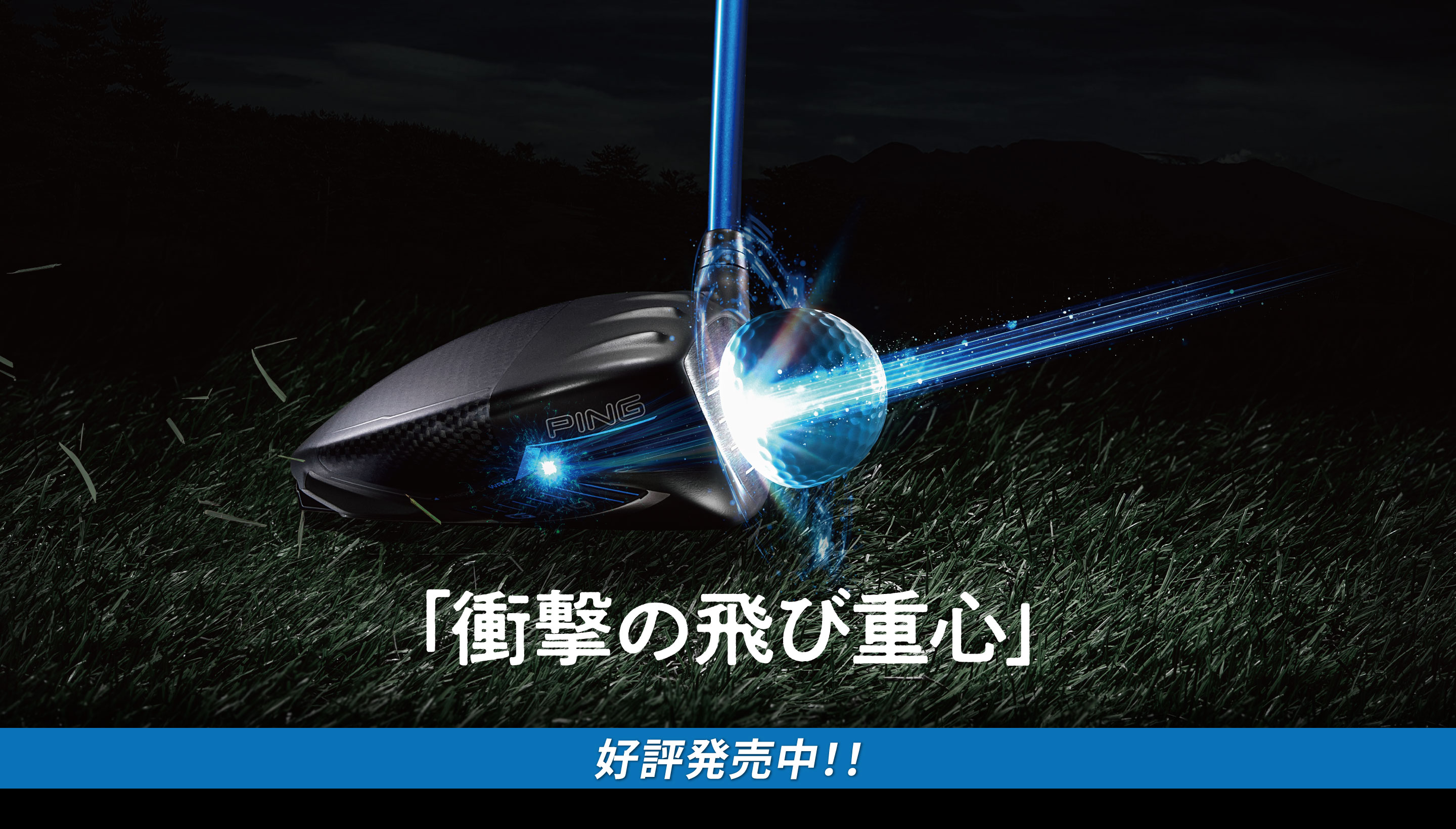 2025年2月6日（木）発売予定