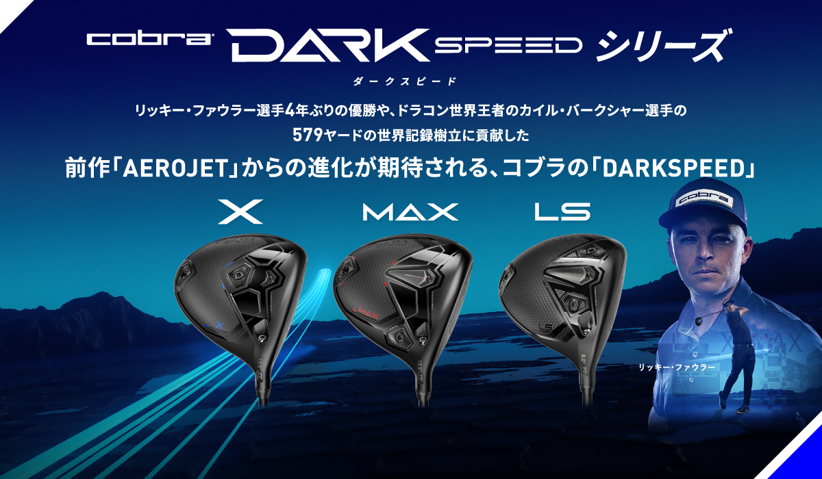 今回比較した3メーカー・10モデルはこちら！