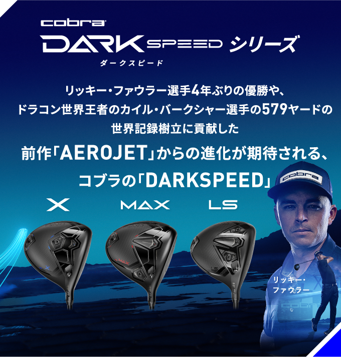 今回比較した3メーカー・10モデルはこちら！