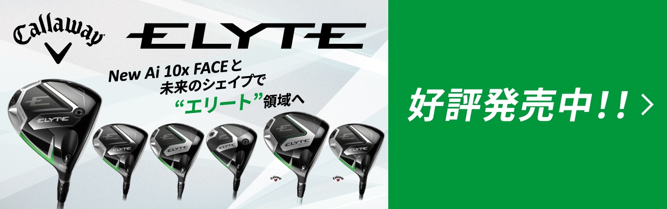 ELYTE 好評発売中