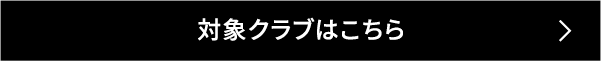 下取りの流れはこちら