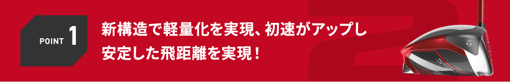 試打インプレッション