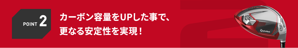 試打インプレッション