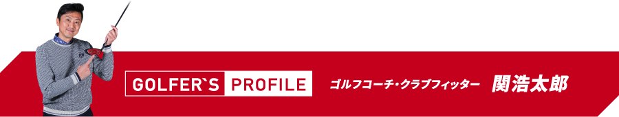 ゴルフ歴5年。はじめてすぐにゴルフにハマり、ドライバー飛距離は175〜180y。ベストスコア77という腕前。ゴルフネットワーク「あすゴル！シーズン12」、「ゴルフ女子ヒロインバトル」など出演多数。ゴルフYouTube「ゴルフななちゃんねる」も好評。