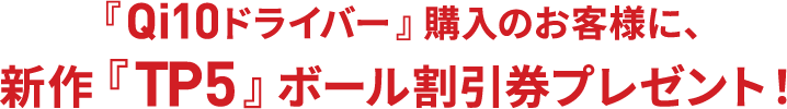 お得に買い換え！価格は店舗でチェック！