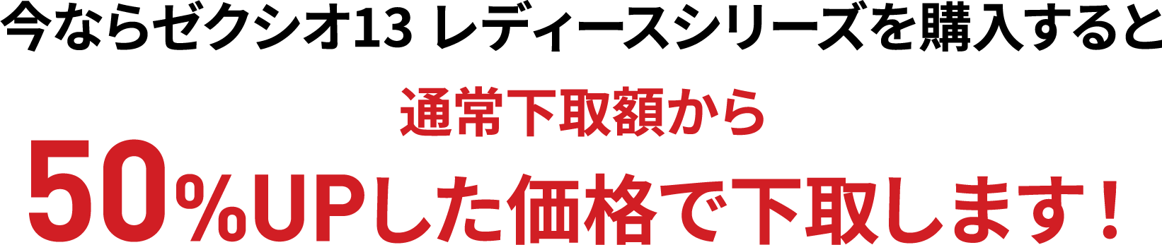 ［ 割引券 利用可能期間 ］  2024年1月1月（月）から1月31日（水）まで