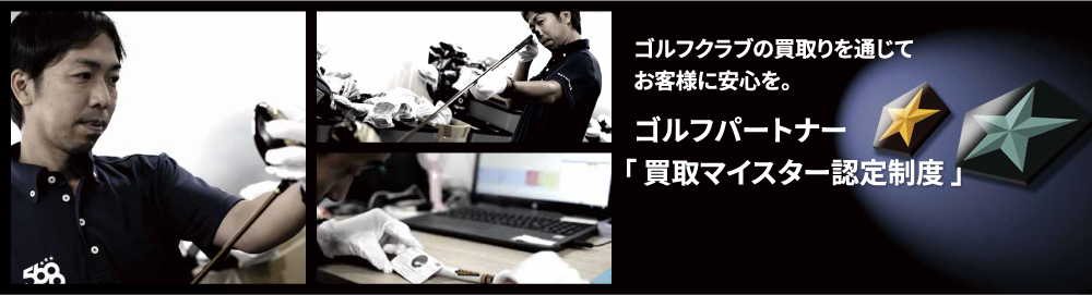 差額で購入がオススメ！！