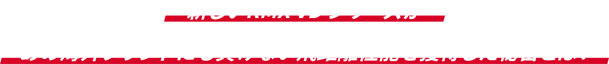 新しいRMX VD シリーズがあの海外ブランドにも負けない飛距離性能を獲得した秘密とは？