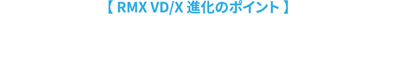 【 RMX VD/X 進化のポイント 】安心感ある形状とRMX らしい構えやすさを併せ持つ。VD59から継承した、圧倒的な直進安定性。4か所のウェイトポジションを変更すれば、スライサーでもフッカーでも理想的な弾道に。