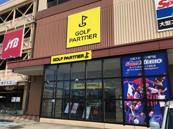 ゴルフパートナー ピオニウォーク東松山店