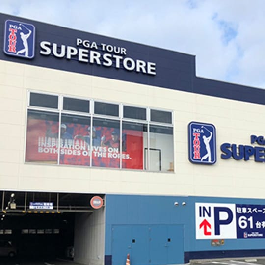 PGA TOUR SUPERSTORE 入間店