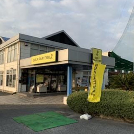 ゴルフパートナー 倉敷練習場店