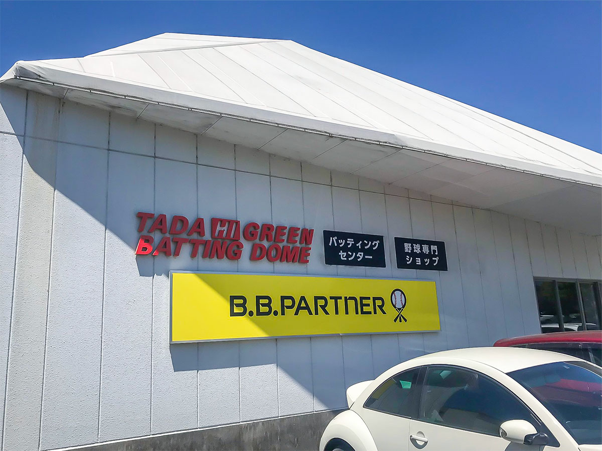 shop_03_tada_exterior