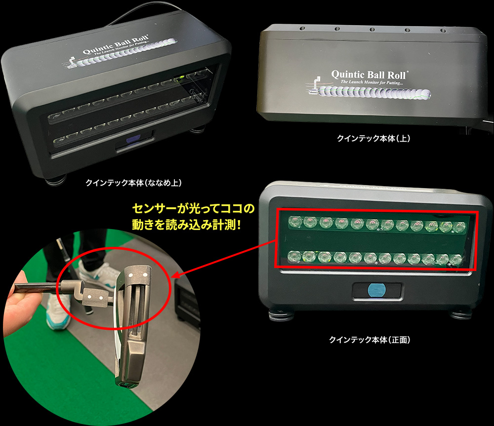 Quintic Ball Roll《クインテック・ボール・ロール》
