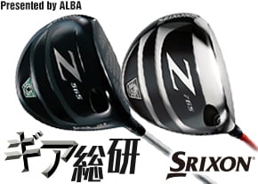 スリクソンZ565とZ565TGをガチ比較！｜中古ゴルフクラブが豊富なゴルフ ...