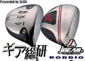 J-BEAM FX BM-435とRODDIO S-Tunig重心測定＆ガチ試打で完全分析｜中古