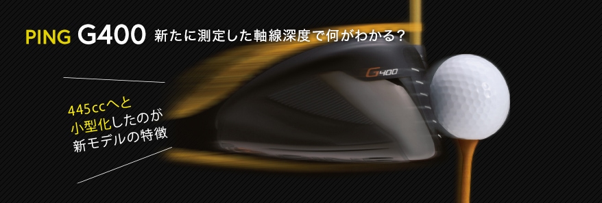 PING G400 ドライバーヘッド