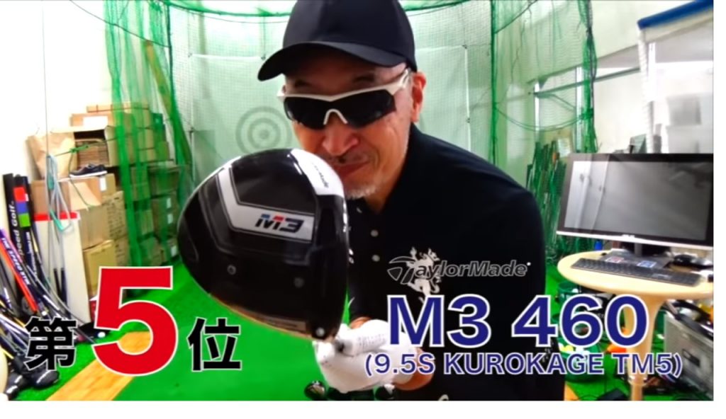 ゴルフパートナー売れ筋ドライバー テーラーメイド M3 460 (9.5S 