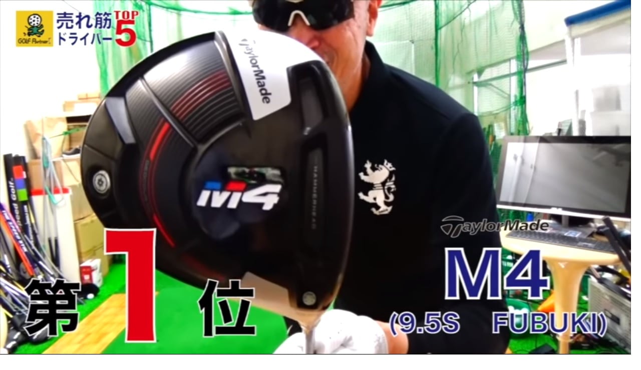 ゴルフパートナー売れ筋ドライバーTaylor Made M4 (9.5S FUBUKI 
