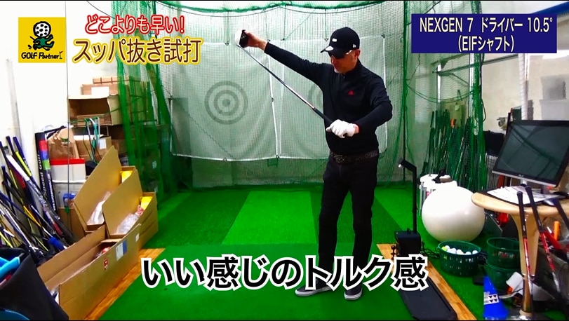 ネクスジェン7ドライバー3機種打ち比べ＜どこよりも早い！スッパ抜き 