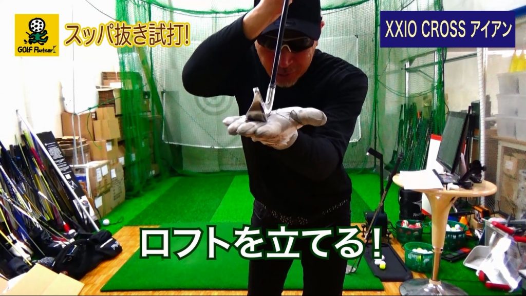 ゼクシオ クロス アイアンxxio Cross Iron スッパ抜き試打 Mh1000 カーボンシャフトr S スチールシャフト