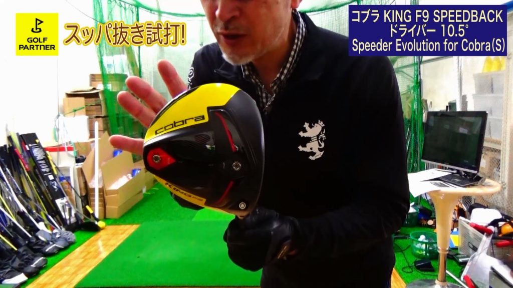 コブラ KING F9 SPEEDBACK ドライバー10.5　【ヘッドのみ】 Cobra King F9 SpeedBack Graphite Mens Left Hand Driver 10.5 Degree Stiff -  Fujikura Atmos 6