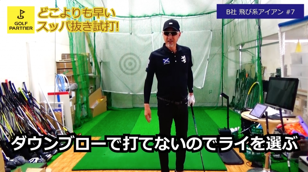 ゴルフパートナー ネクスジェン7アイアン #7 EIFシャフト vs他社の 