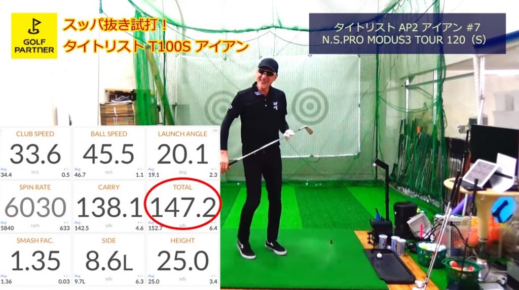 タイトリストt100sアイアン T100よりちょっと飛ぶ ストロングロフトのsが出た スッパ抜き試打