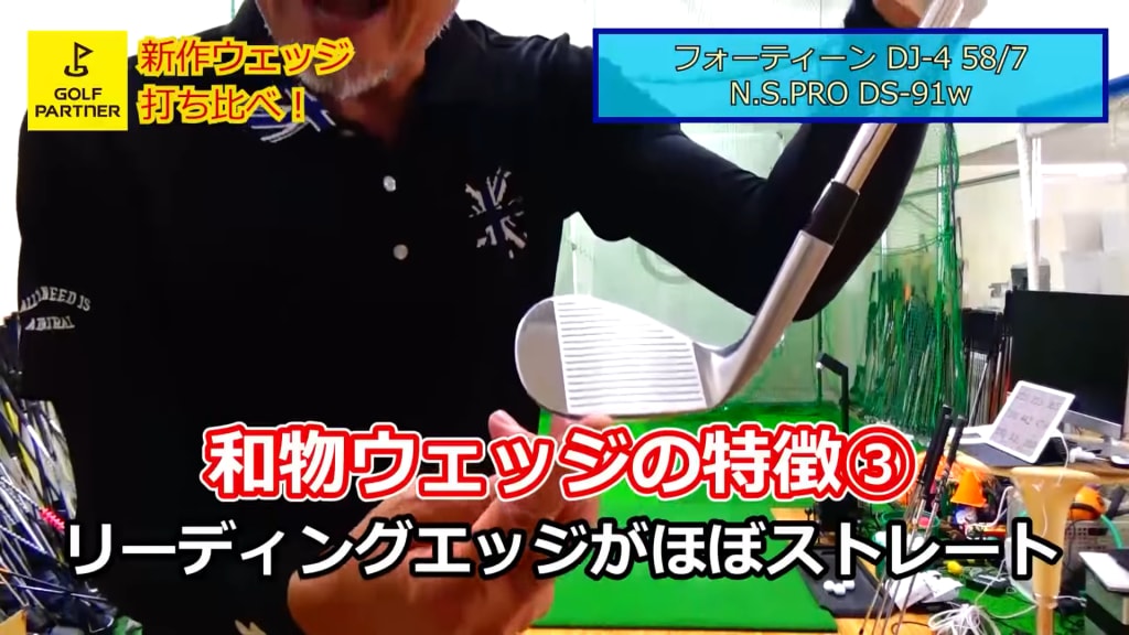 19年新作ウェッジ人気ブランド打ち比べ マーク金井の試打職人 ゴルフパートナー 19年新作ウェッジ人気ブランド打ち比べ マーク金井の試打職人 ゴルフパートナー