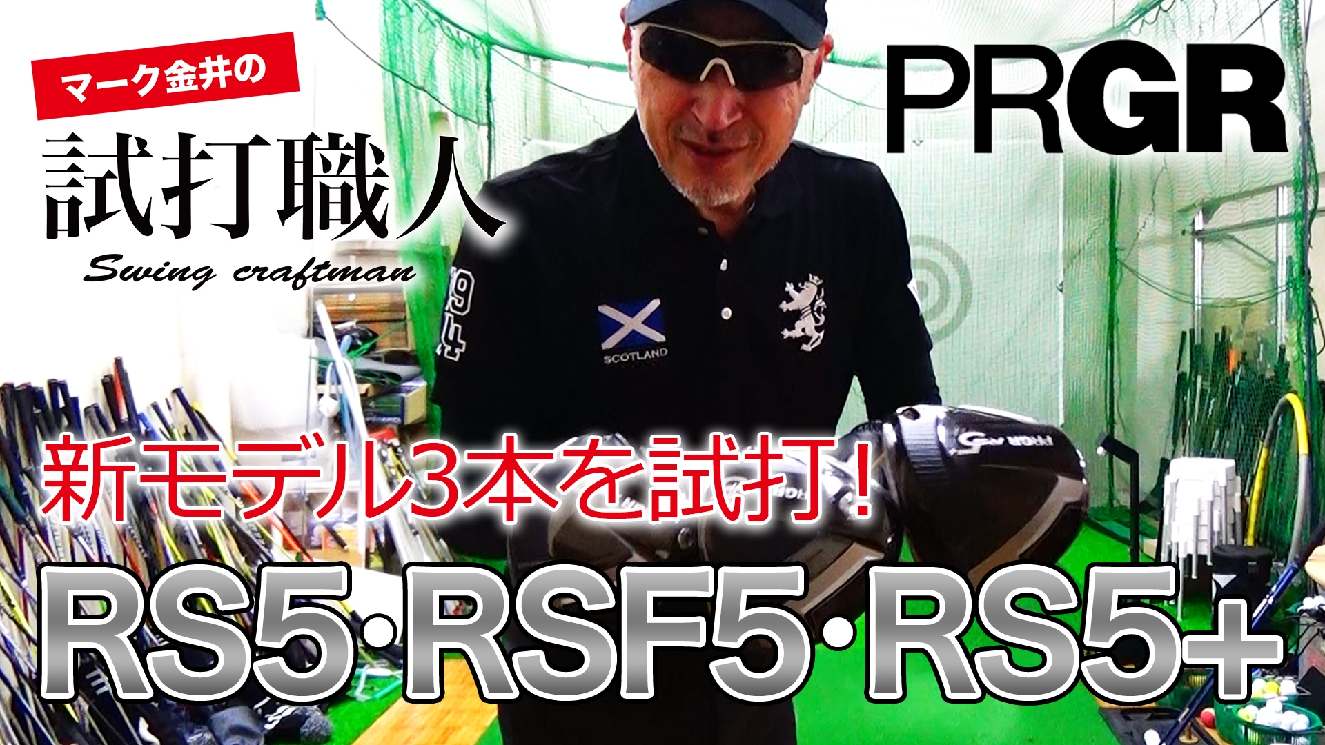 PRGR（プロギア）RS5 ドライバー