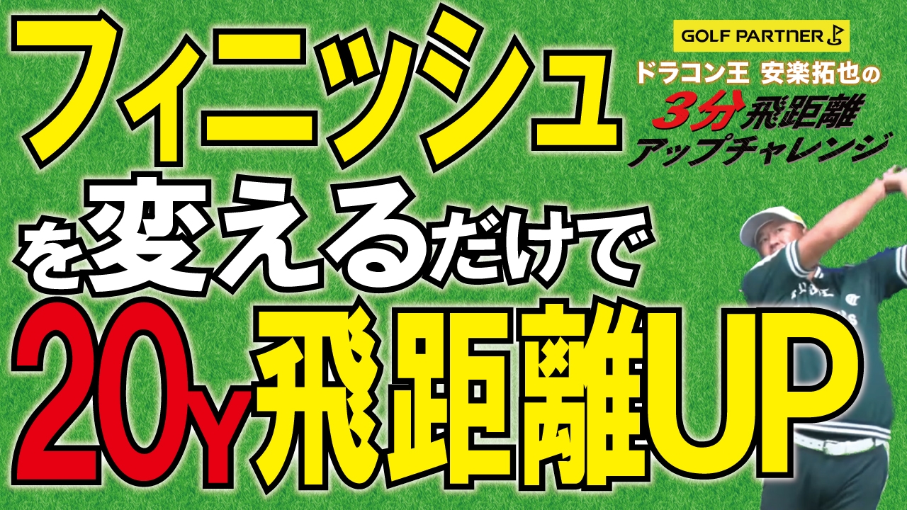 ゴルフコンテンツ｜中古クラブが豊富なゴルフショップ