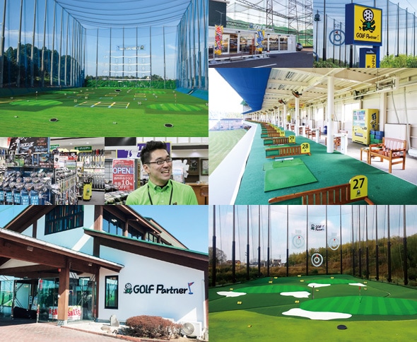 ゴルフパートナー練習場は全国に100店舗！