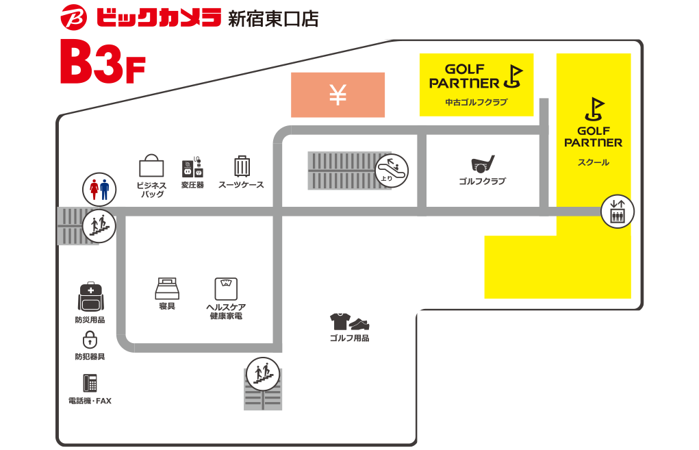 ビックカメラ新宿東口店 B3F フロアマップ