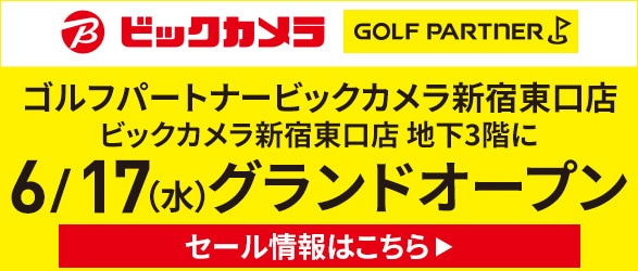 ゴルフパートナー