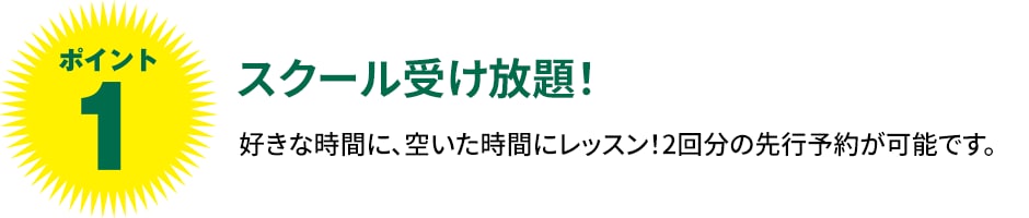 初心者レッスンに定評アリ！初心者・女性も大歓迎です。