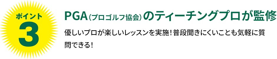 初心者レッスンに定評アリ！初心者・女性も大歓迎です。